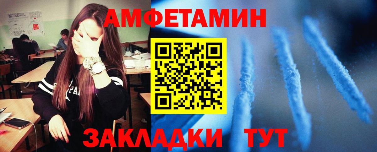 Амфетамин 97% Новодвинск
