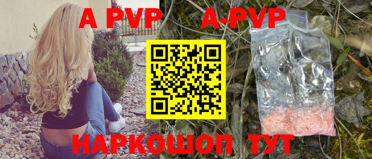 Новодвинск  A-PVP СК  купить наркотики цена  Вход с VPN  Alpha PVP мука  A-PVP VHQ  А ПВП 