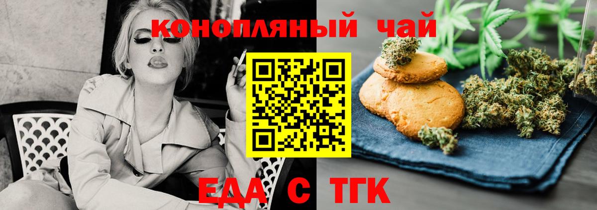 Новодвинск  Cannafood марихуана  Вход с VPN 
