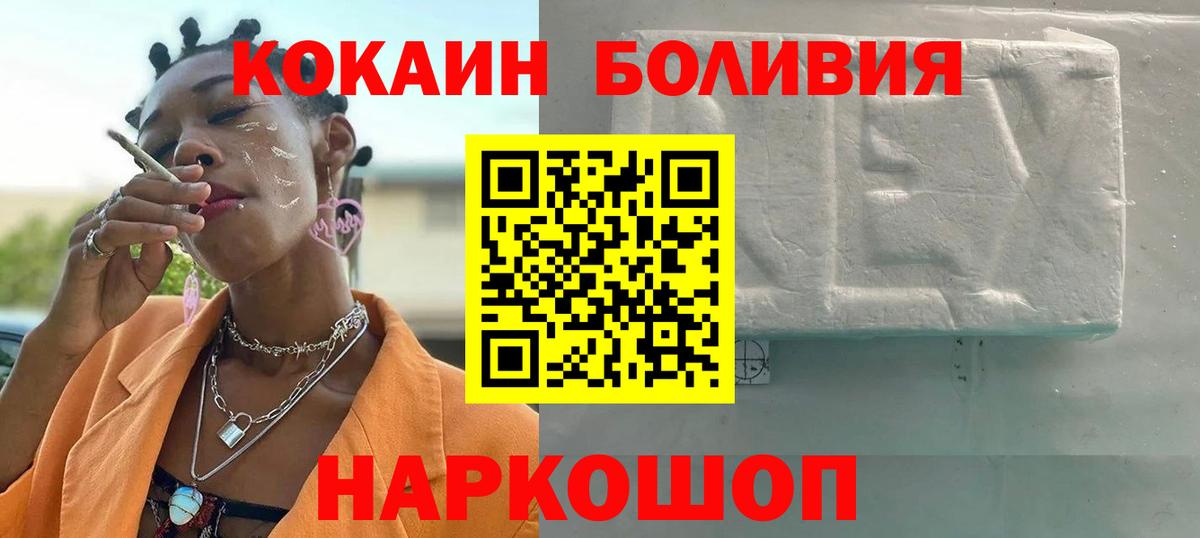 КОКАИН Columbia  купить наркотики сайты  Вход с VPN  Новодвинск  Cocaine Боливия 