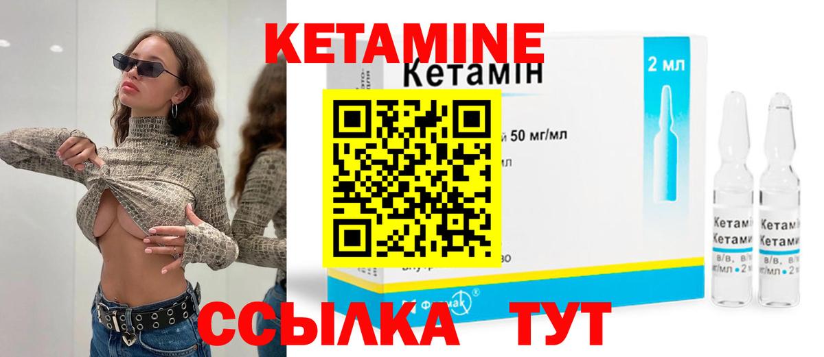 Кетамин ketamine  КЕТАМИН VHQ  Вход с VPN  Новодвинск 