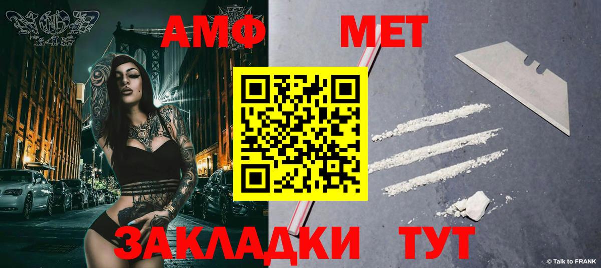 Метамфетамин винт Новодвинск